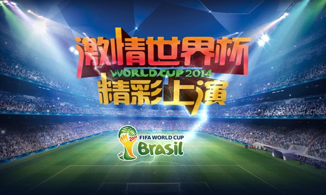 国家队